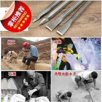 打铁手用超硬凿圆孔钢钎铁凿子凿刀錾子钳工石墙破石头岩石h平头