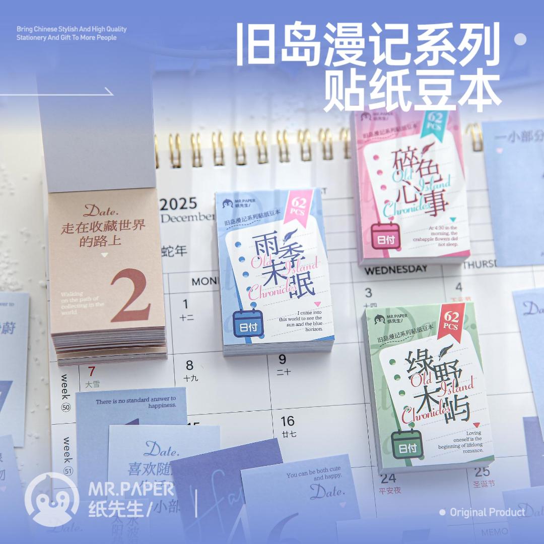 纸先生日付贴纸本 旧岛漫记 带背胶MINI素材手帐日记手机背卡装饰