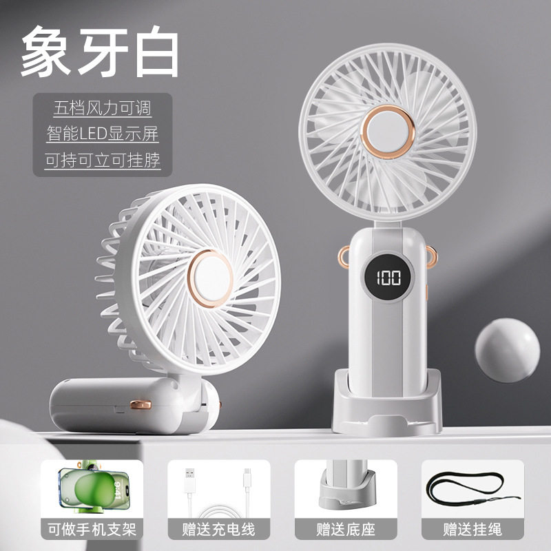 USB手持风扇迷你便携充电式桌面小风扇LED显示五档调速