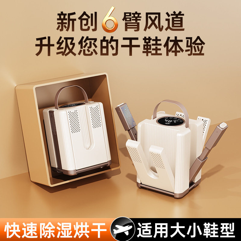 新款多功能烘鞋器家用智能定时家烘鞋器