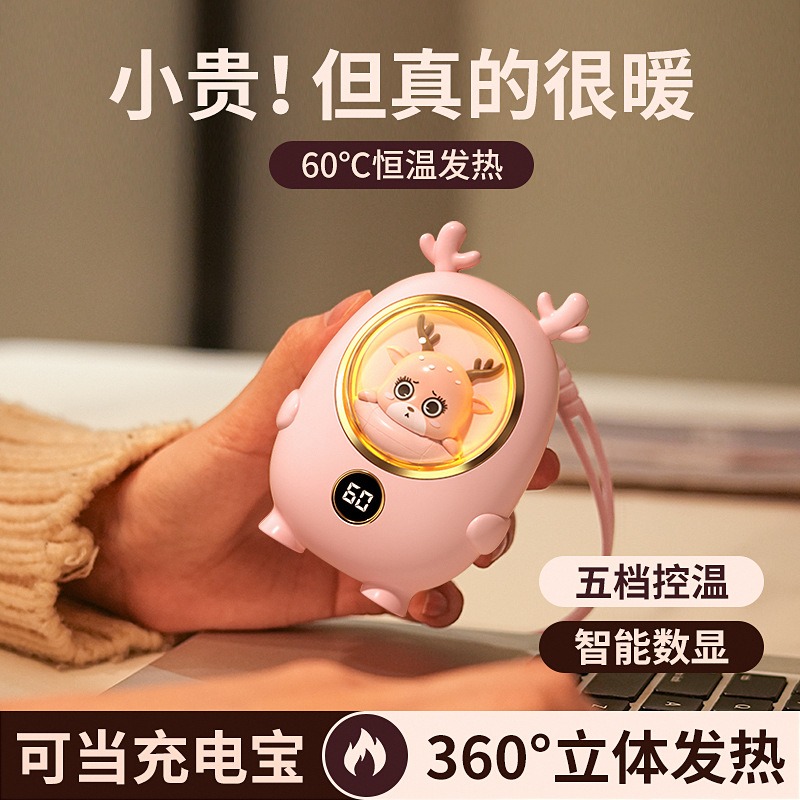 暖手宝充电宝二合一新款数显可爱卡通学生办公室迷你便携暖宝宝
