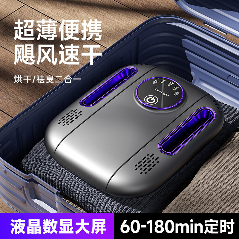 智能无线烘鞋器可伸缩干鞋机折叠烘鞋器