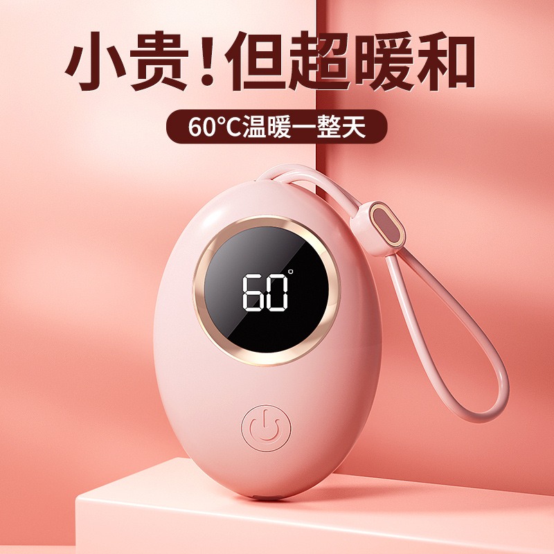 迷你暖手宝新款冬季取暖神器充电式数显便携保温暖手宝随身携带