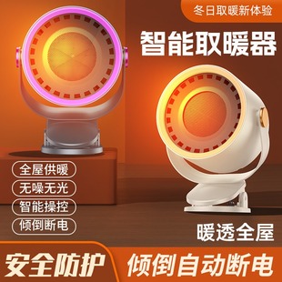 桌面取暖器新款家用冬季暖风机全屋供暖无噪无光自动断电夹子款