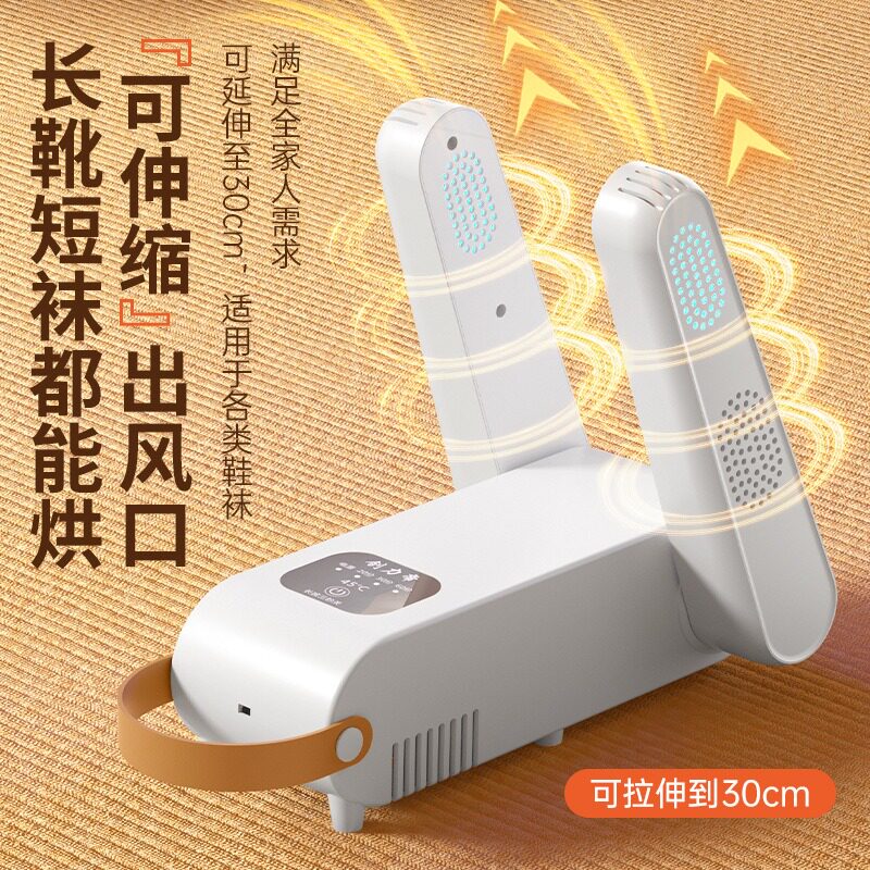 可伸缩烘鞋器家用便携烘干机除臭烘鞋器