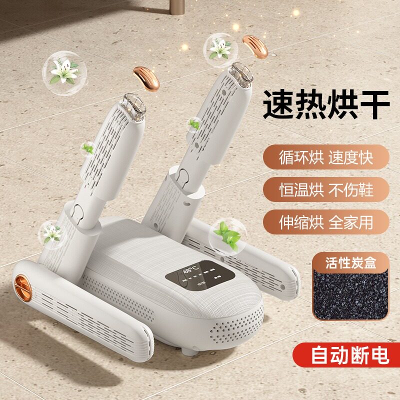 便携式智能烘鞋器全自动速热烘干烘鞋器