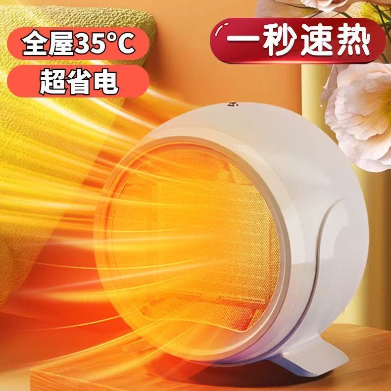 取暖器桌面暖风机家用电暖气小太阳浴室冬季小型暖炉节能省电电热