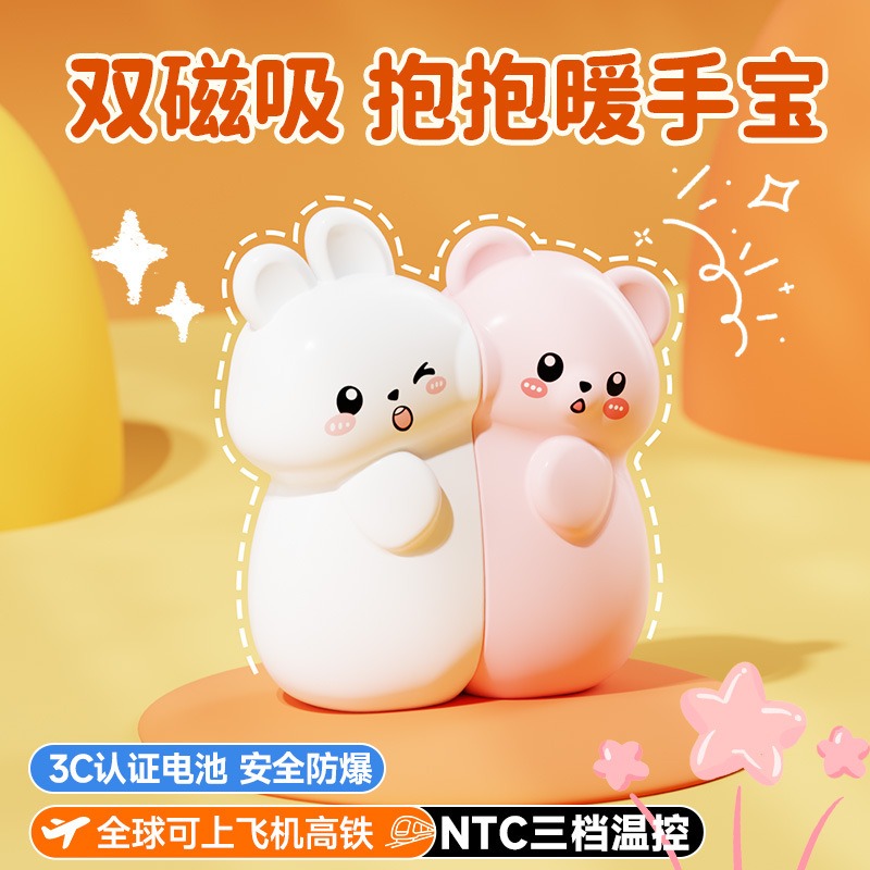 萌宠磁吸双胞胎造型暖手宝家用桌面办公室超萌便携式取暖神器