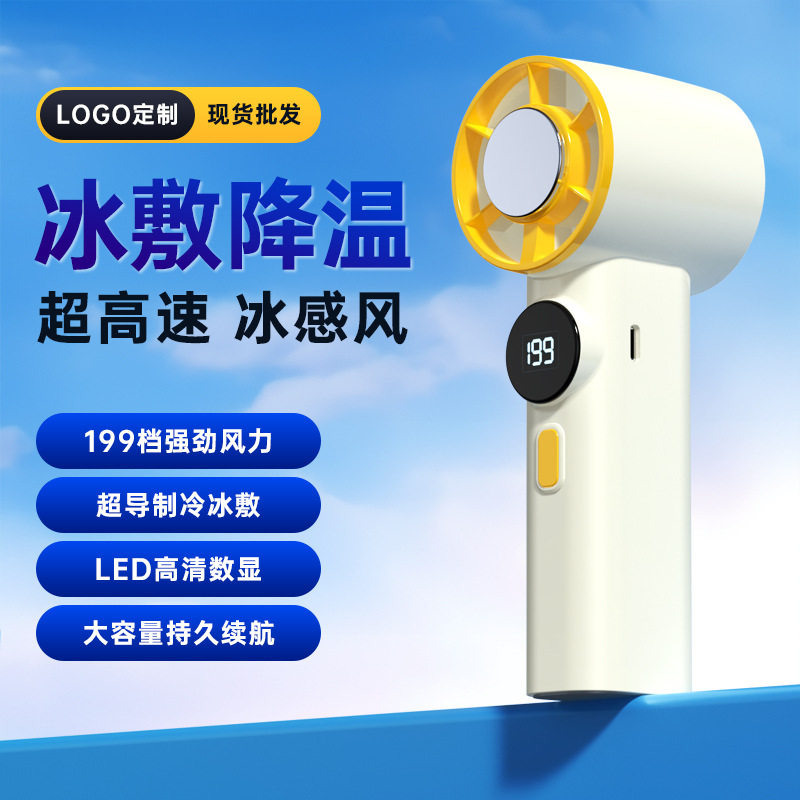 手持风扇USB充电超长续航数显大风力降温便携式随身小风扇