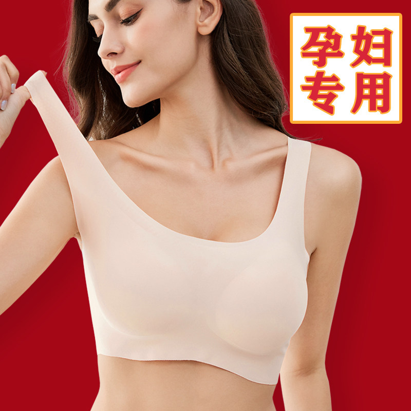 孕期孕妇内衣女胸罩bra怀孕期舒适纯棉聚拢防下垂背心式薄款文胸