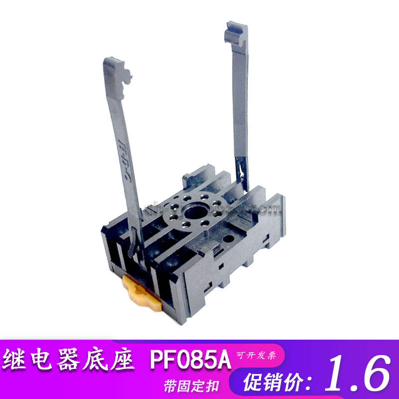 PF-085A带挂钩ST3P继电器底座HHS5P AH3-3固定扣C61F-GP8脚AH3-NB