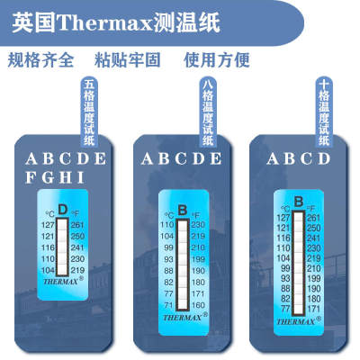 测温纸5格6格8格10格英国thermax热敏感温纸温度标签贴温度条贴纸