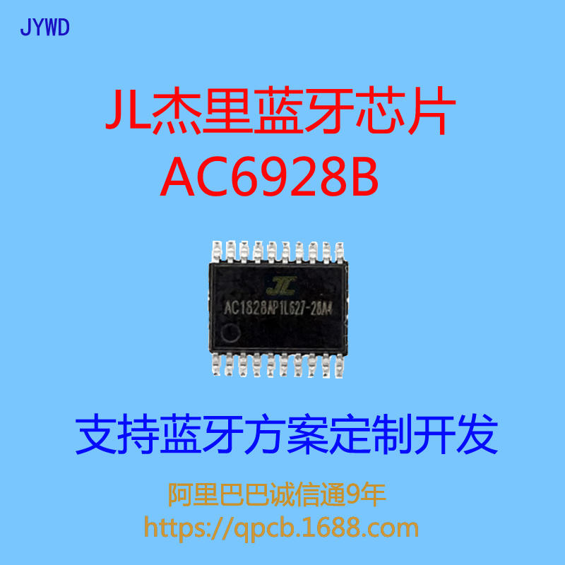 JL杰理蓝牙24M晶振M49SS4脚AC6928/AC6905/6908C/AC6925B专用JYWD