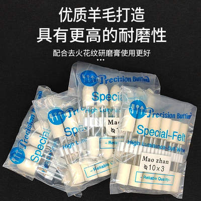 精品硬羊毛轮圆柱抛光磨头金属模具五金镜面抛光3柄打磨工具神器