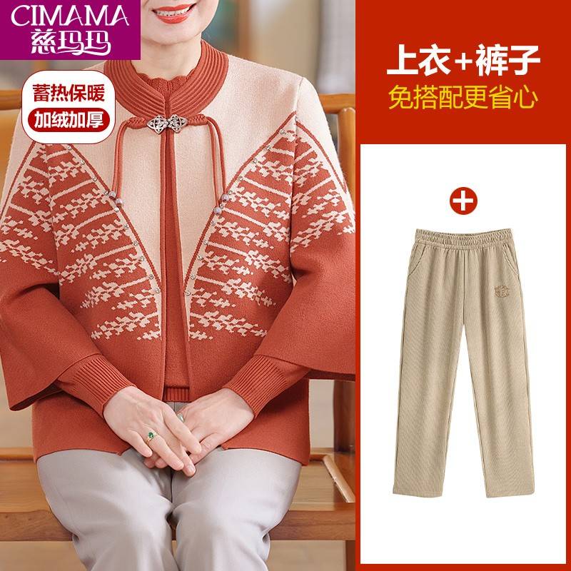2025新款妈妈秋装高贵毛衣开衫中老年外套女春秋时尚喜庆两件套装