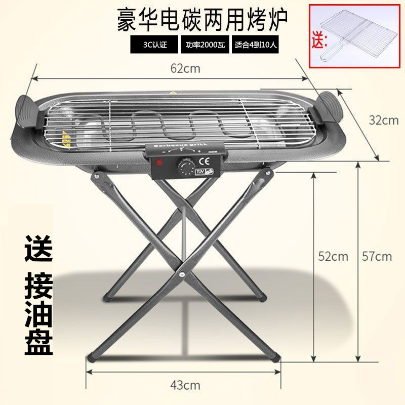 电烤炉家用户外电碳两用烧烤架烤肉机器电烤盘烧烤炉韩式无烟