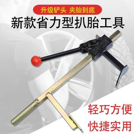 真空胎拆卸工具手动扒胎器下胎工具电动车摩托车龙钳轮胎夹压胎器