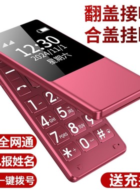 2025新款酷维双屏翻盖手机老人机4G全网通老年手机大字大屏大声大按键男女电信老年机超长待机正品备用机
