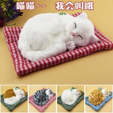 可爱猫仿真玩偶会叫的猫毛绒玩具1