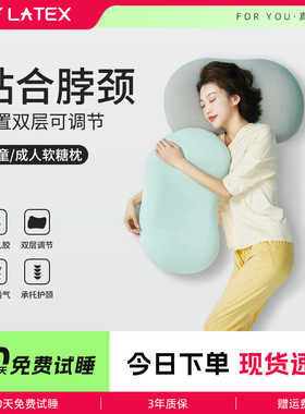 JSY泰国进口天然乳胶可调节枕儿童护颈枕成人透气大枕面软糖枕头
