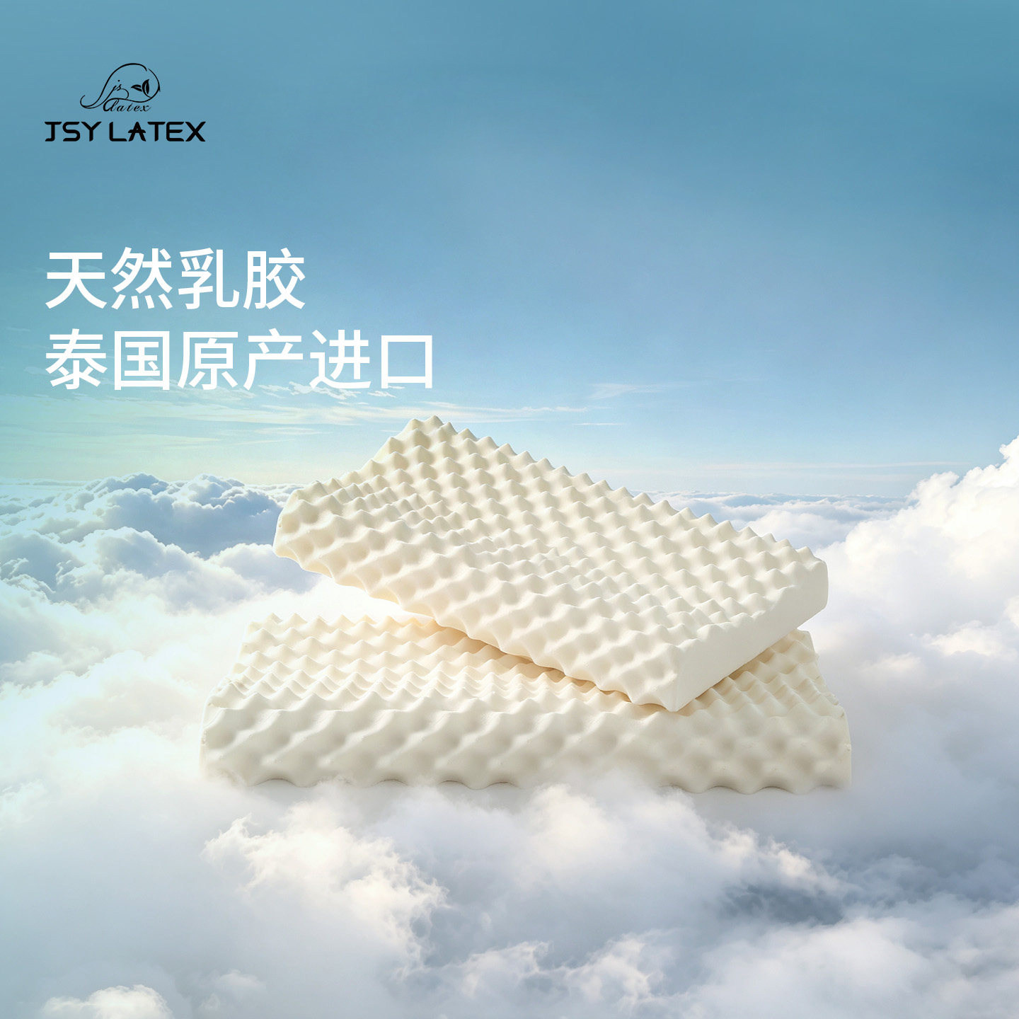 泰国天然防螨乳胶枕头图片