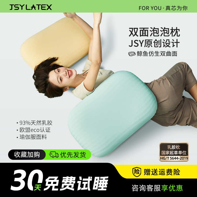 泰国进口乳胶枕成人枕