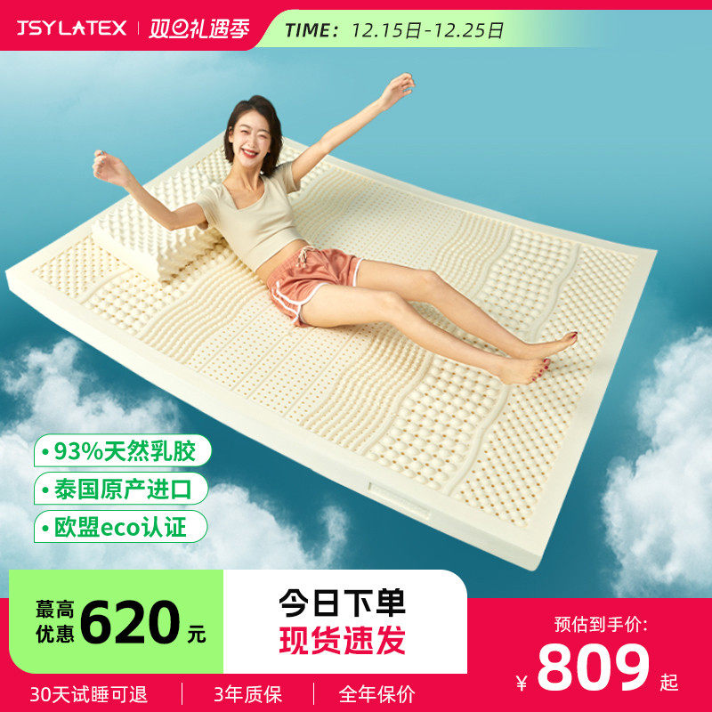 透气面料床垫JSYLATEX乳胶乳胶