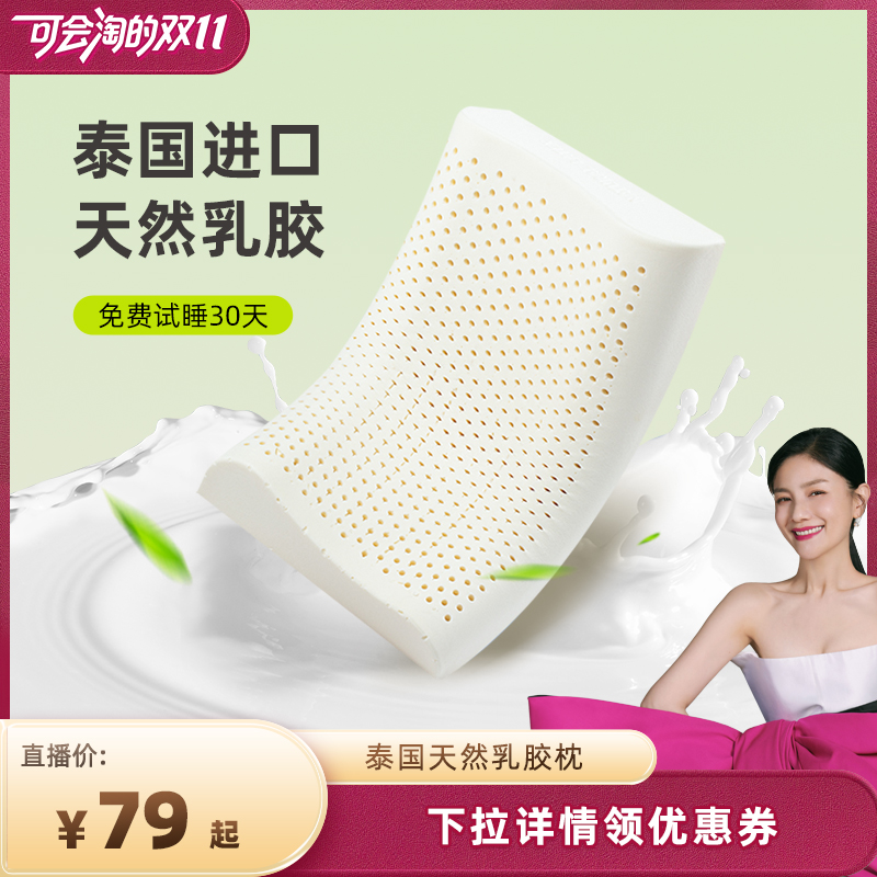 【胡可双11】jsy泰国进口天然乳胶枕头儿童枕头成人护颈按摩枕头