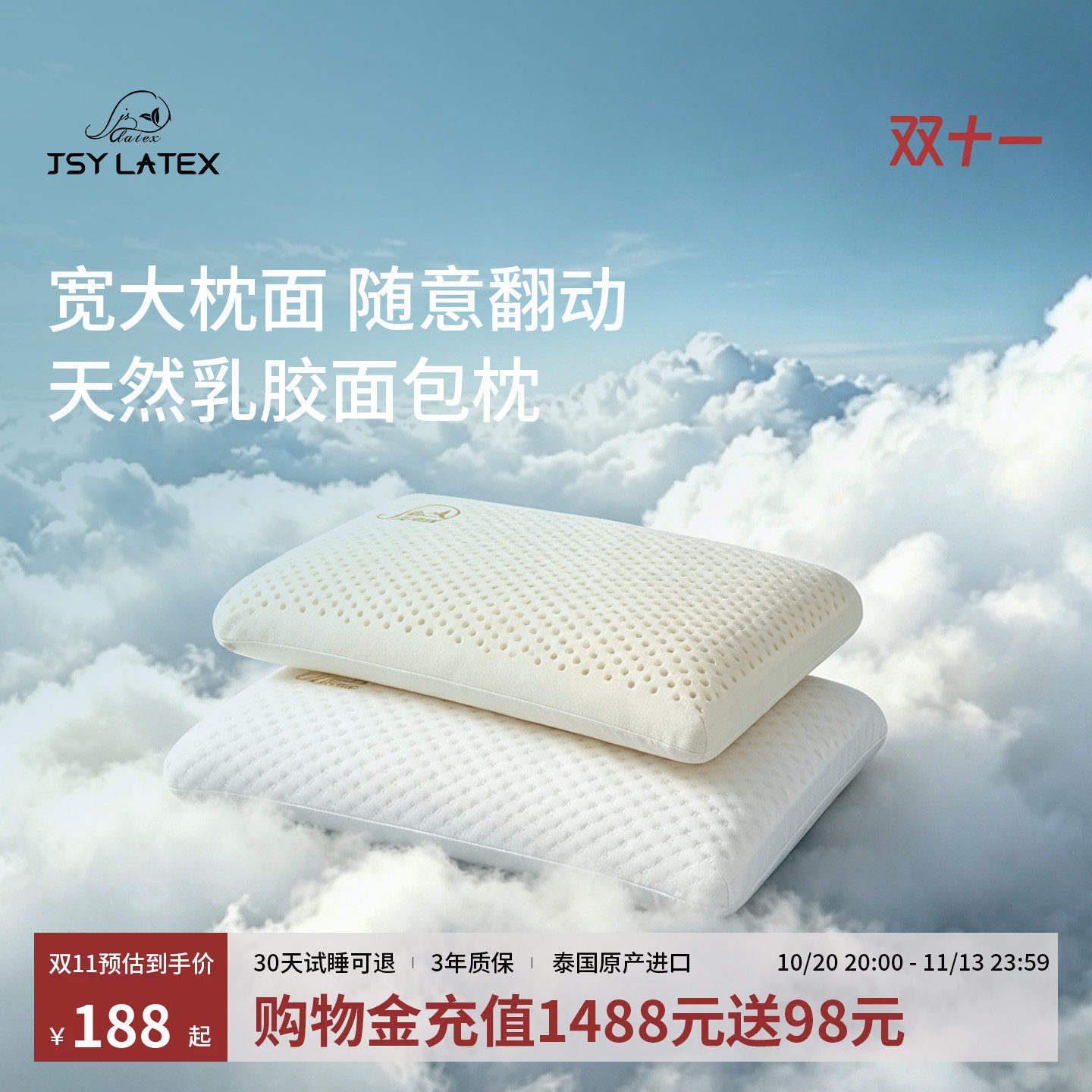 jsylatex泰国天然乳胶枕头口护颈椎记忆按摩成人面包枕加长加长款