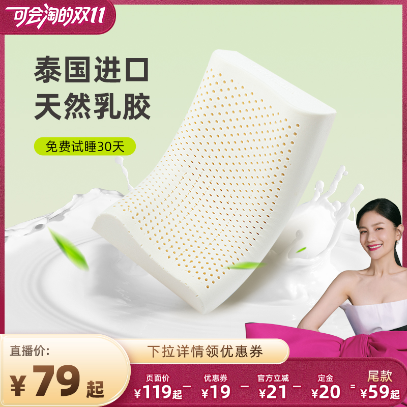 【付定金！胡可双11】jsy泰国进口天然乳胶枕头儿童枕头成人枕