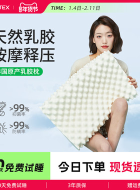 【烈儿宝贝直播间】jsy泰国进口天然乳胶枕头儿童枕成人护颈枕头