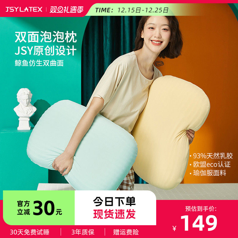 泰国进口乳胶枕成人枕