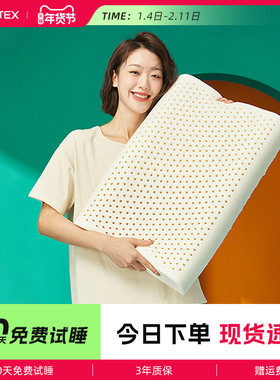 jsy泰国进口天然乳胶枕儿童宝宝枕少年枕舒睡枕成人护颈安睡枕