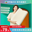 jsy泰国进口天然乳胶枕儿童成人护颈枕按摩助眠枕 tvb识货专属