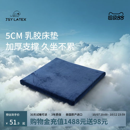 jsy坐垫进口办公室久坐白领dm