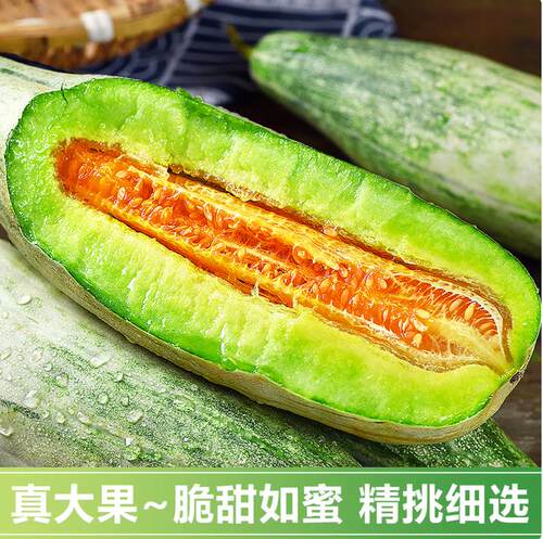 顺丰山东羊角蜜脆甜新鲜