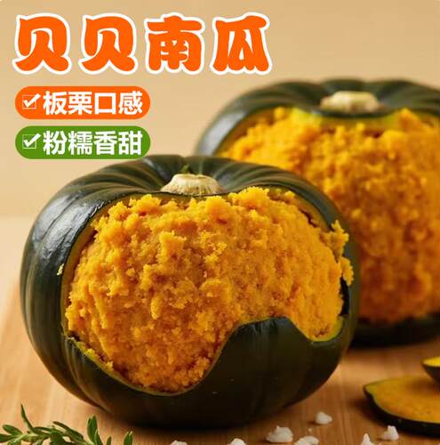 5斤装山东贝贝南瓜产地直发软糯宝宝辅食小南瓜老南瓜3斤9斤礼盒