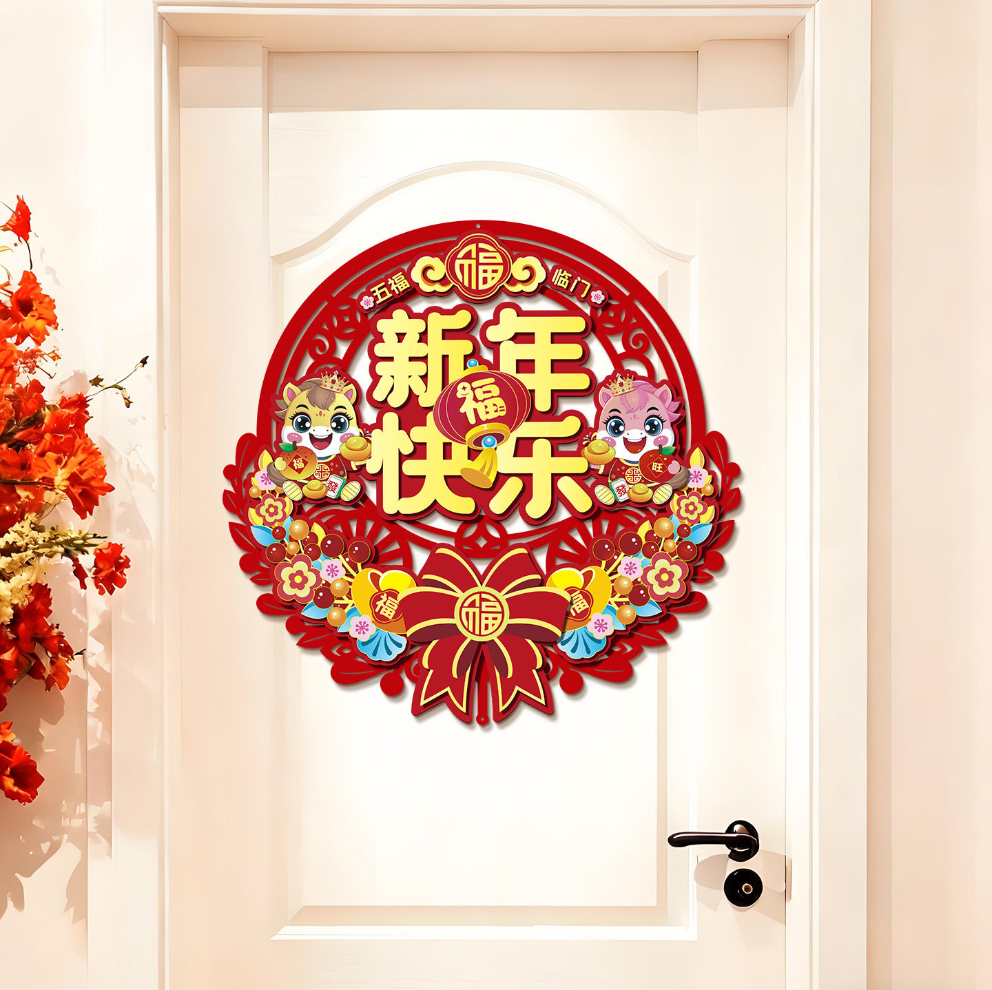 2026马年福字门贴春节入户墙贴
