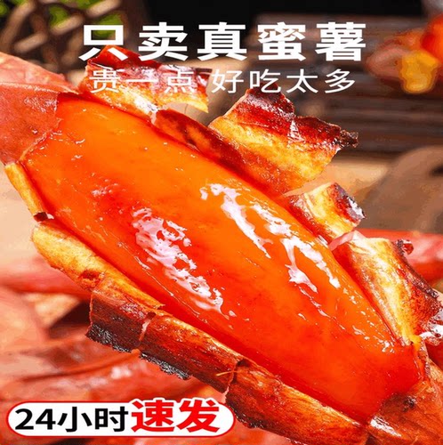 山东烟薯25号蜜薯5斤9斤整箱糖心红薯沙地番薯板栗烤香甜地瓜蜜心
