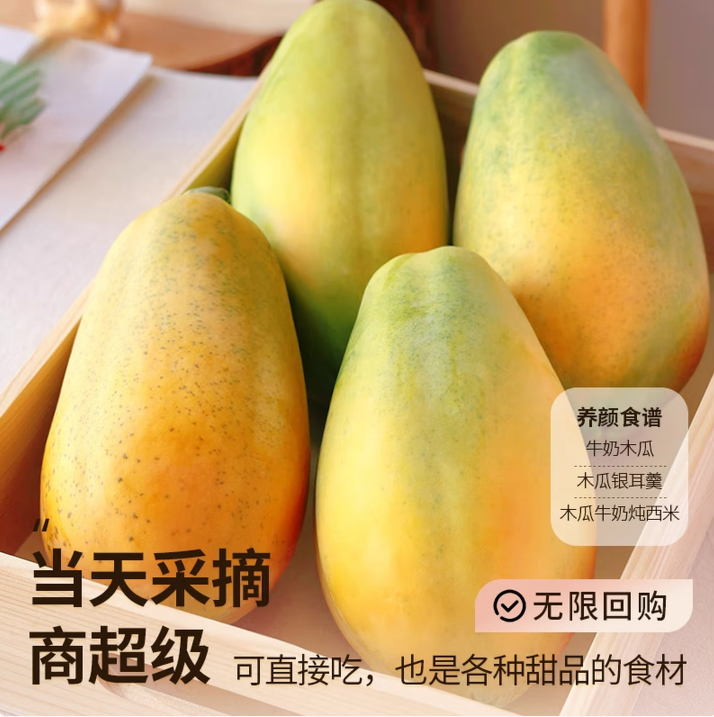 5斤广西红心木瓜 新鲜水果9斤整箱新鲜采摘当季青木瓜牛奶冰糖心