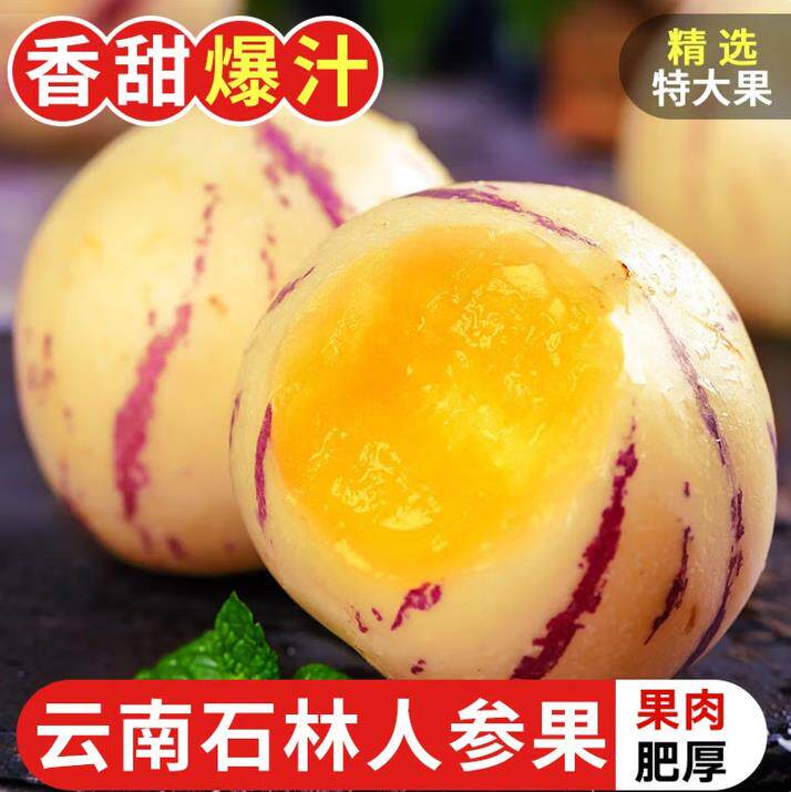 【5斤】圆果云南石林人参果黄心超甜大果低升糖黄肉水果新鲜应季