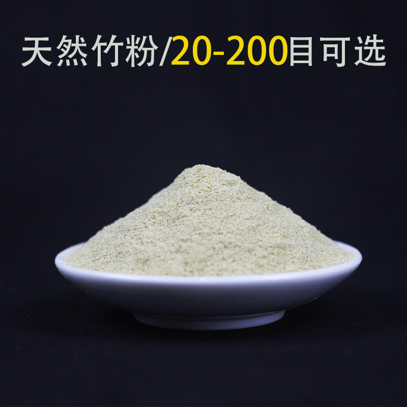 毛竹楠竹竹粉原料目数可定制