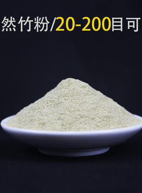 竹粉竹屑楠竹毛竹子粉末实验材料原料锯末粉可定制竹木提取纤维粉