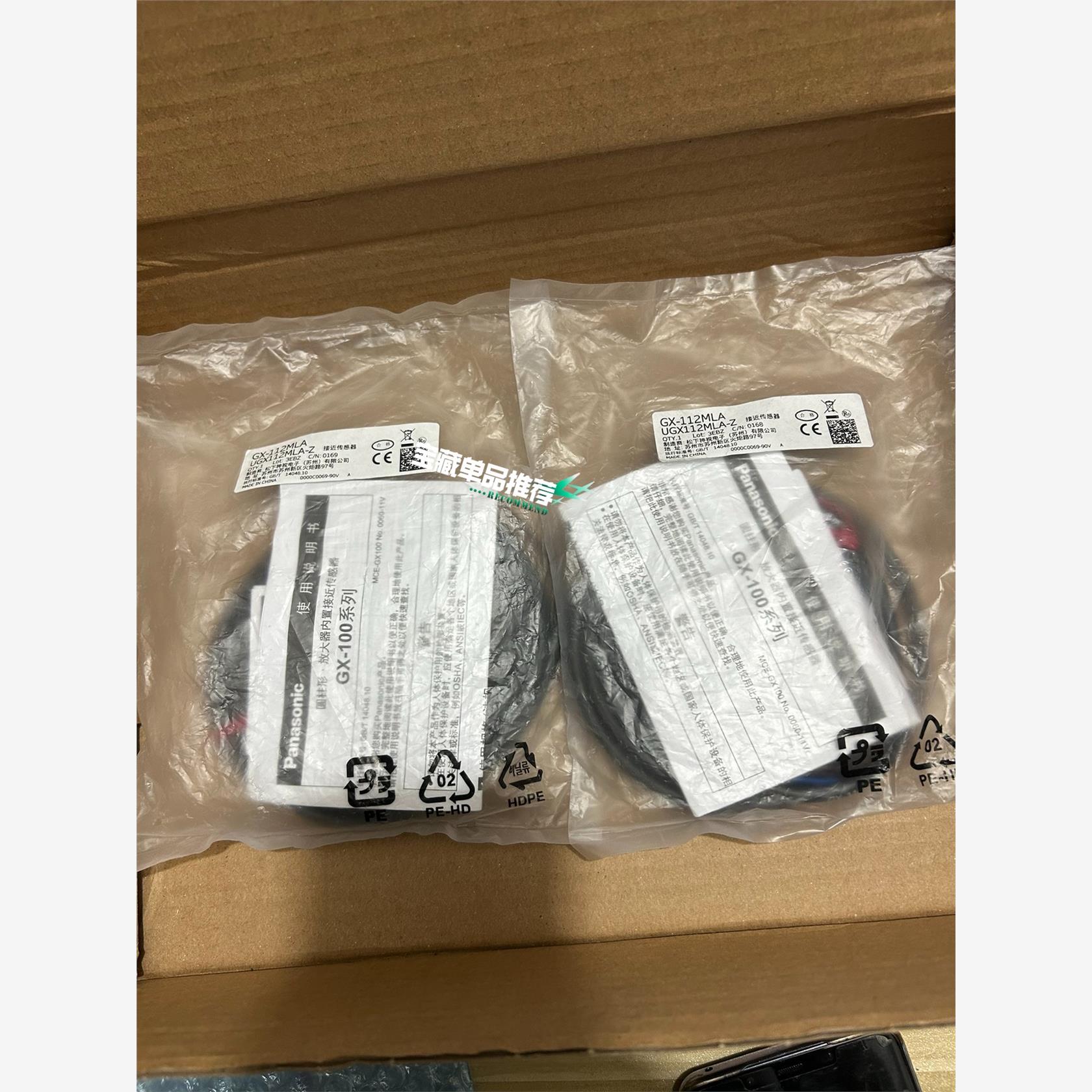 松下 GX-112MLA，全新原装正品正品未拆封2个，为，议价商品
