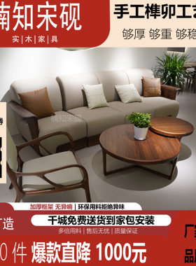楠知新中式黑胡桃头层牛皮三人沙