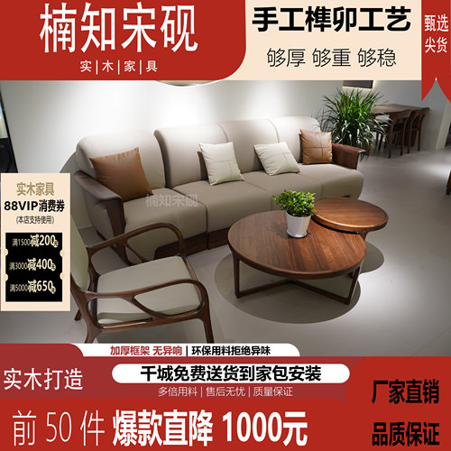 楠知新中式黑胡桃头层牛皮三人沙