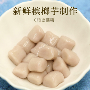 芋头味芋圆 方形大芋圆香芋味小丸子甜品奶茶店专用单色白色同款