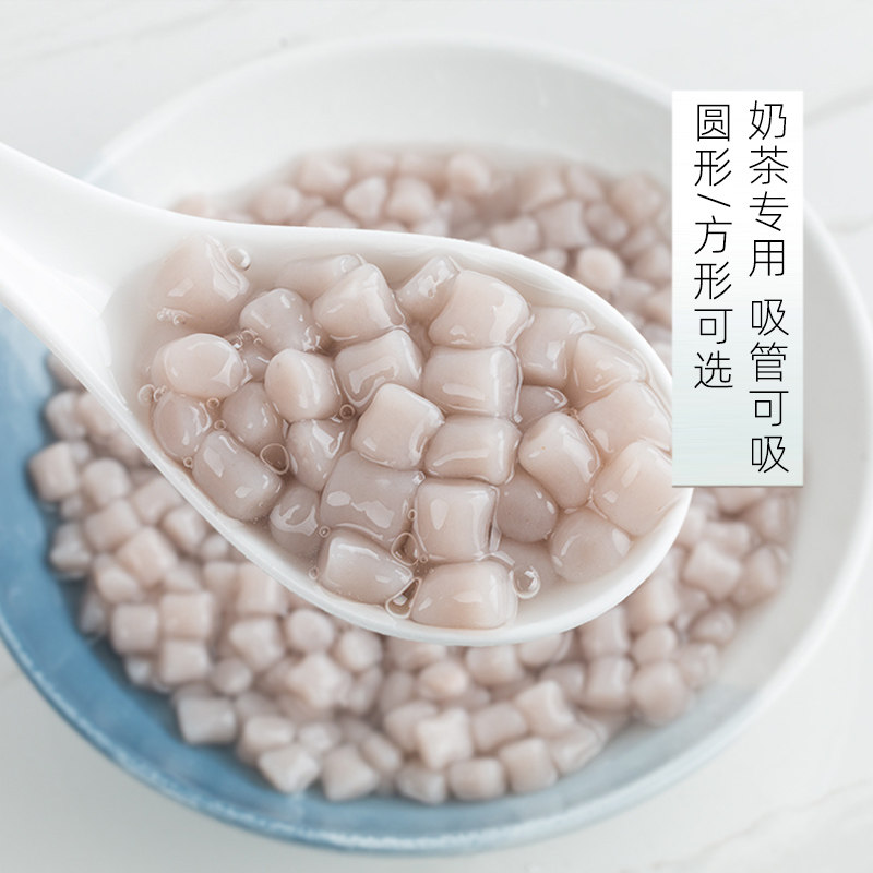 茶百道古茗同款方形芋头小芋圆