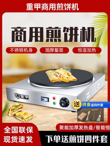 重型杂粮烧饼锅摊档商用烧饼水果机燃气电烧饼机山东八爪炉