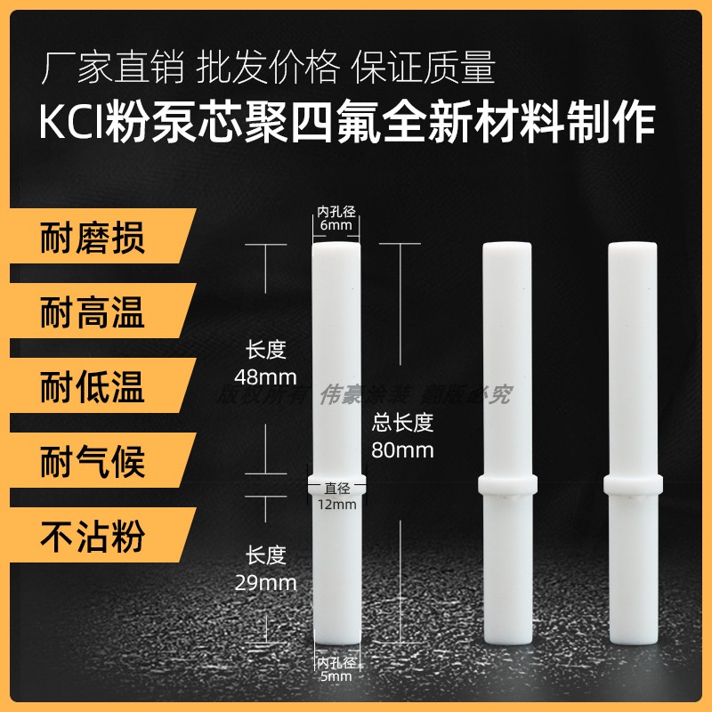 文丘里管文氏管粉泵芯喷塑机配件